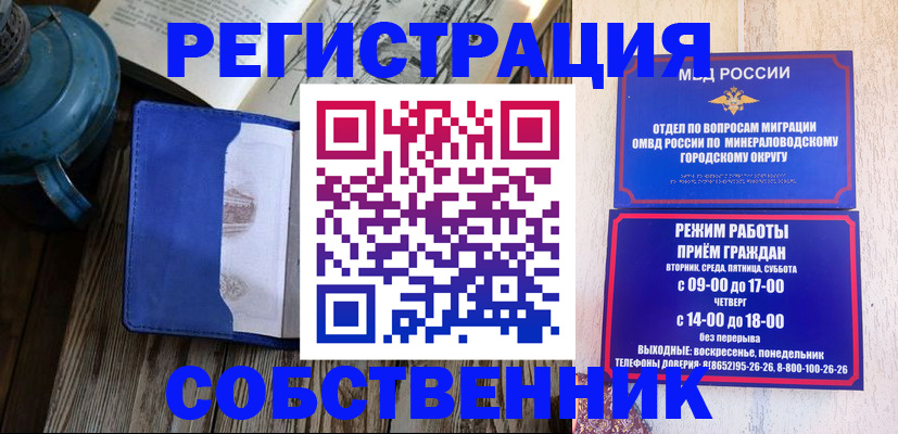 миграционный учет в Пензенской области